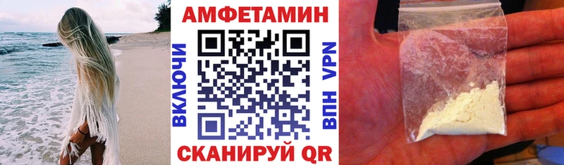 Амфетамин Premium Барнаул