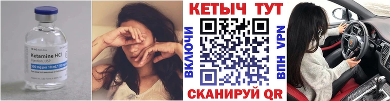 КЕТАМИН ketamine Барнаул