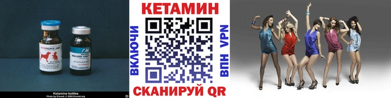 Кетамин ketamine  Купить закладки  Барнаул 