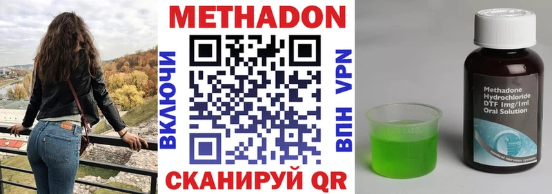 Купить  Барнаул  Метадон VHQ 